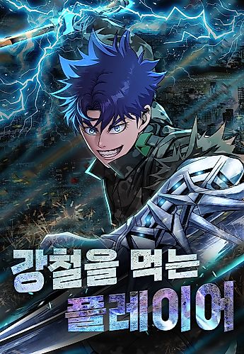 Cover image for Steel-Eating Player