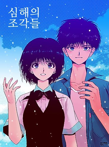 Cover image for Deep Blue