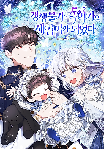 Cover image for Rearing Rebecca