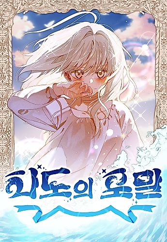 Cover image for Foam of the Sea