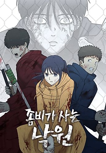 Cover image for Zombie Paradise