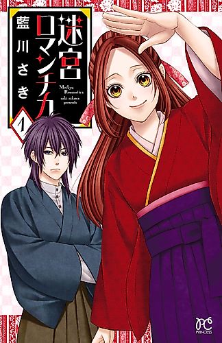 Cover image for MYSTERIA ROMANTICA