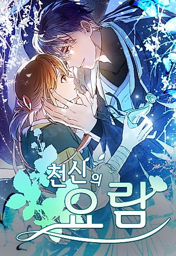 Cover image for Cradle of Heaven