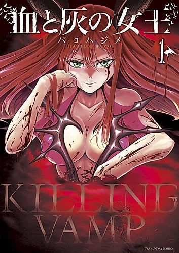 Cover image for Killer Vamp