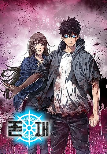Cover image for Existence