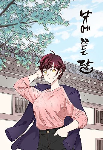 Cover image for Naj-e Tteuneun Dal
