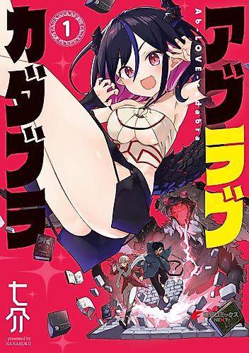 Cover image for Ablovecadabra