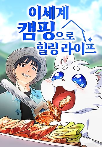 Cover image for Peaceful Camping Life in Another World