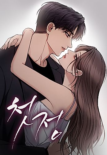 Cover image for First Love