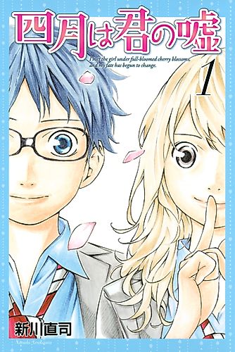 Cover image for Your Lie in April