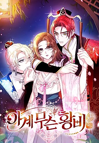 Cover image for What Kind of Empress Is This