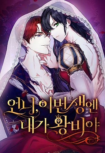 Cover image for I'm the Queen in This Life