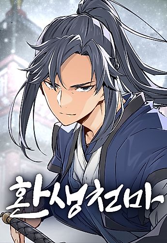 Cover image for Reincarnated Murim Lord