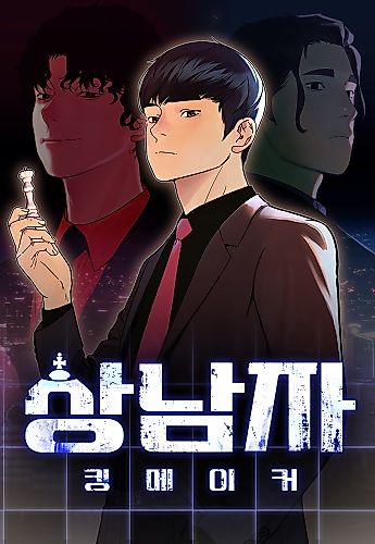 Cover image for A Man's Man