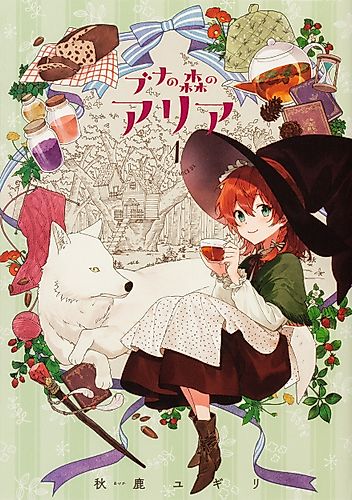 Cover image for Aria of the Beech Forest