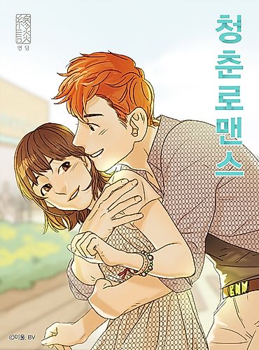 Cover image for Young Love