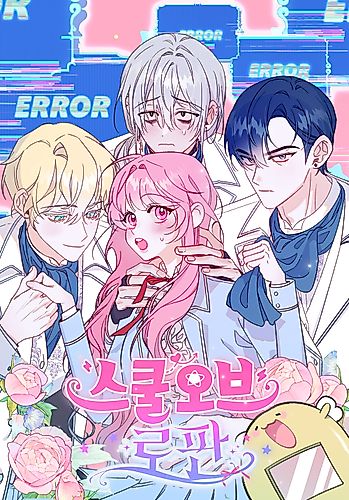 Cover image for School of Romance Fantasy