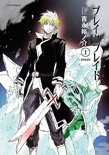 Cover image for Broken Blade