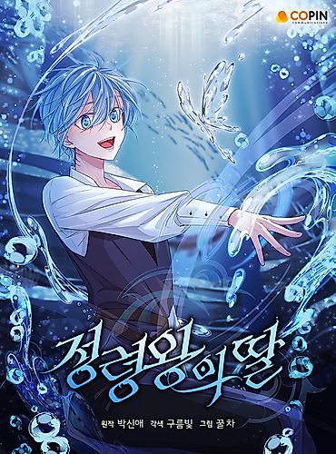 Cover image for Daughter of the Spirit King