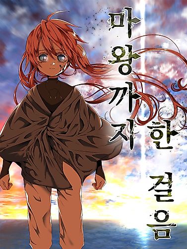 Cover image for One Step Closer to the Demon King