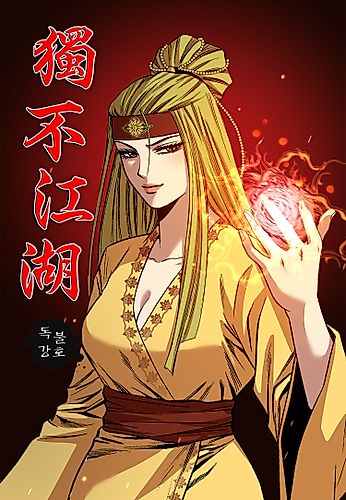 Cover image for Dokbulgangho