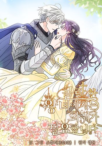 Cover image for The Cursed Princess Must Rewind the Clock