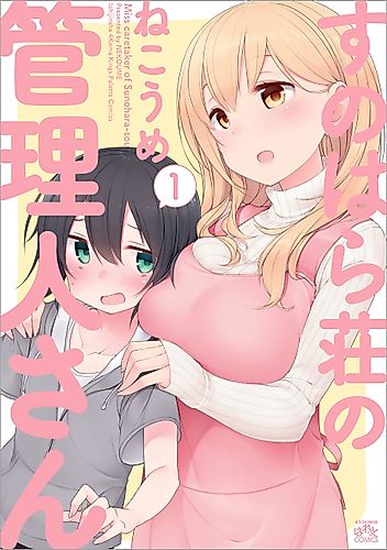 Cover image for Sunohara-Sō no Kanrinin-san