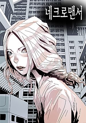 Cover image for Necromancer
