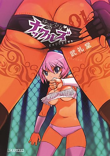 Cover image for Aru Hi Totsuzen Monster Musume no Ou-sama ni Nattandakedo Nanika Shitsumon Aru?