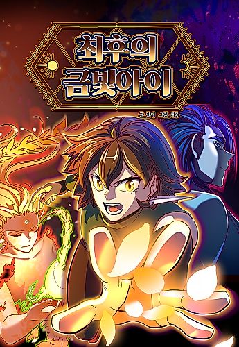 Cover image for The Last Golden Child