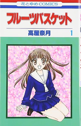 Cover image for Fruits Basket
