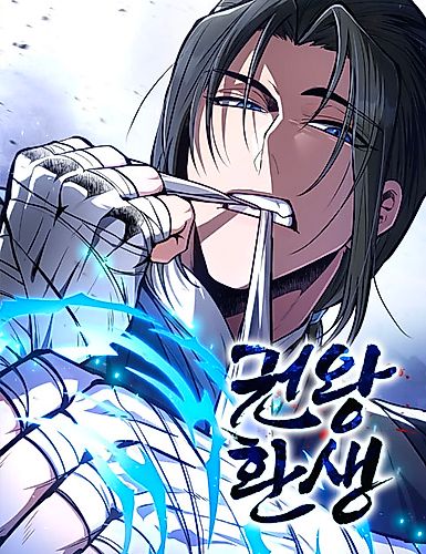 Cover image for Reincarnation of the Fist King