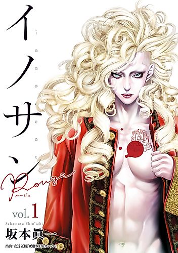 Cover image for Innocent Rouge