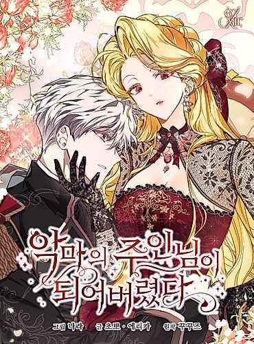 Cover image for I've Become the Devil's Master