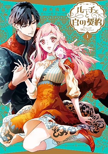 Cover image for Luce and White Contract