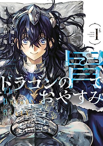 Cover image for The Knight Commander Spends Her Off in the Dragon's Belly