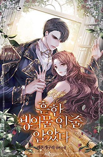 Cover image for I Thought It's a Common Possession