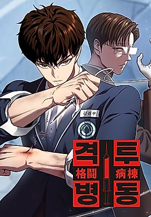 Cover image for Combat Ward