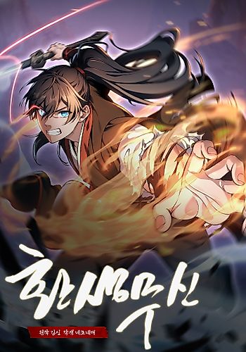 Cover image for Hwansaeng Musin