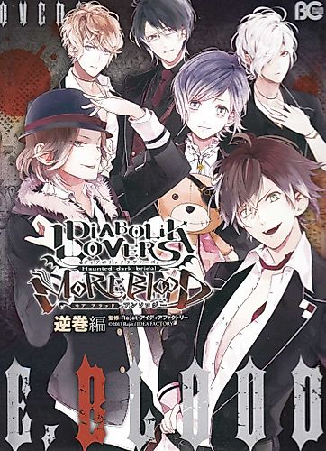 Cover image for DIABOLIK LOVERS MORE BLOOD Anthology Sakamaki Arc