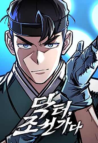 Cover image for Doctor, Joseon Gada
