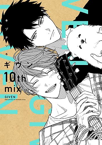 Cover image for Given 10th Mix