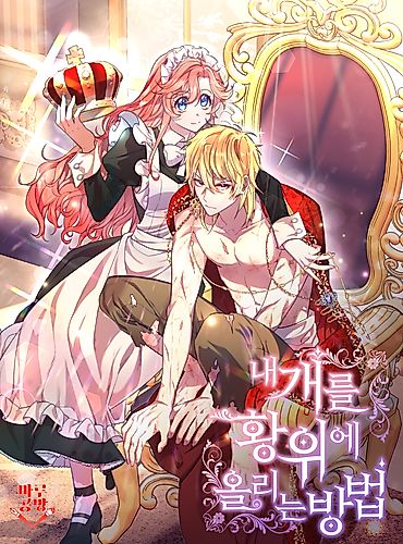 Cover image for Crowning My Feral Prince