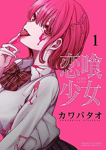Cover image for Love-Eating Girl