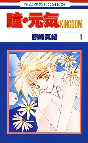Cover image for Sight & Mind Kingdom