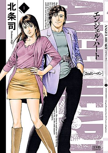 Cover image for Angel Heart 2nd Season
