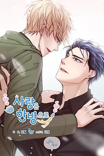 Cover image for Love in One Shot
