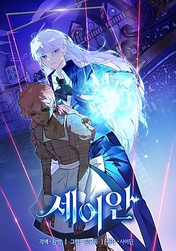 Cover image for Seian