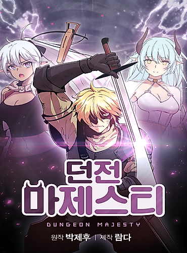 Cover image for Dungeon Majesty