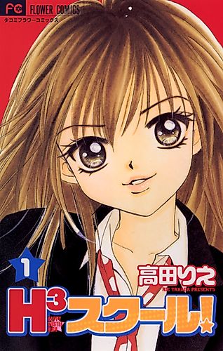 Cover image for Happy Hustle High